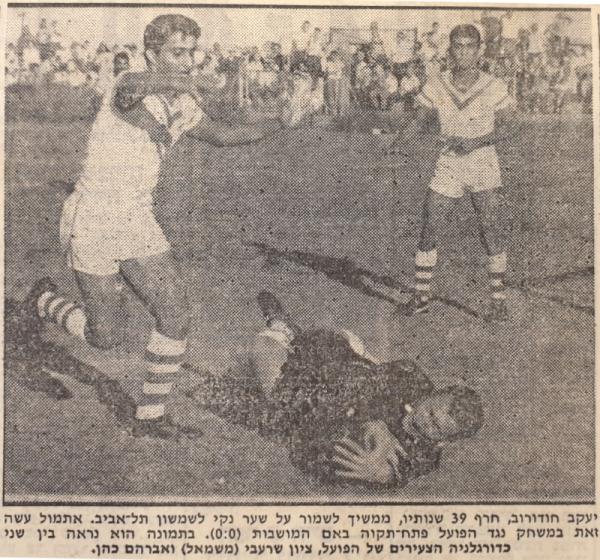 1966/68 - מחזור 5 - שמשון תל-אביב (0:0) - שוער שמשון ת"א יעקב חודרוב מקדים את חלוץ הפועל פ"ת ציון שרעבי. מאחור אברהם כהן