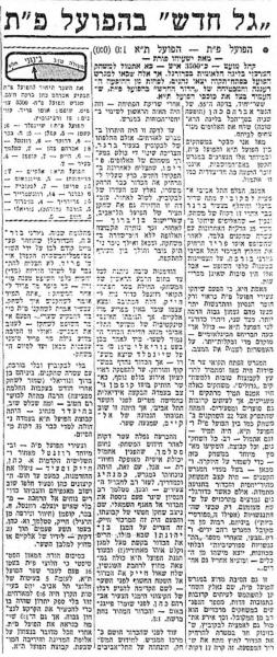 סיקור המשחק במעריב