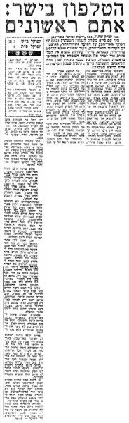 סיקור המשחק בידיעות אחרונות