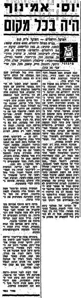 סיקור המשחק בחדשות הספורט