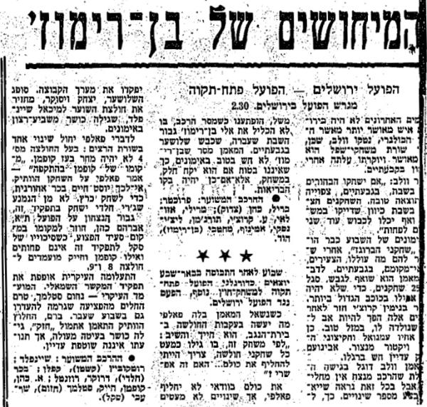 לקראת המשחק בחדשות הספורט