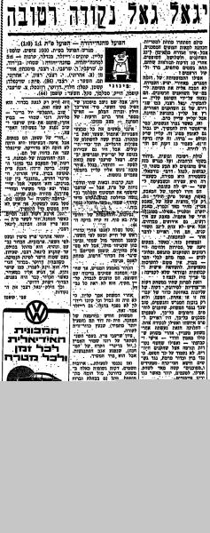 סיקור המשחק בחדשות הספורט