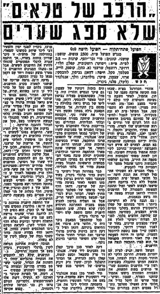 סיקור המשחק בחדשות הספורט