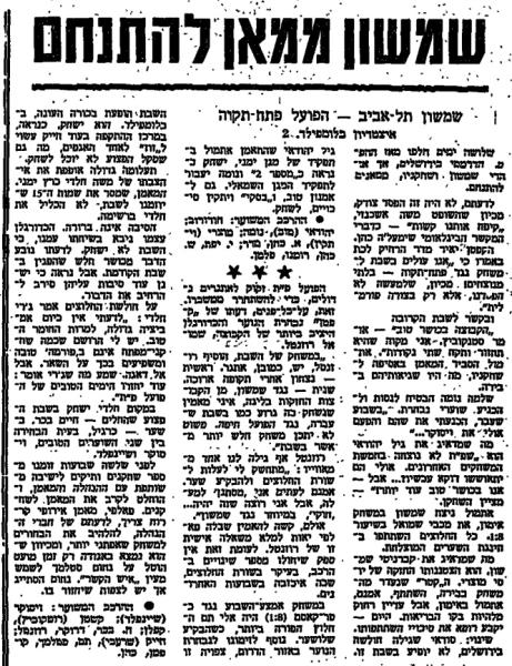 לקראת המשחק בחדשות הספורט
