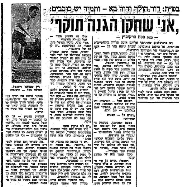 ראיון עם שמוליק רוזנטל בחדשות הספורט, 6.1.1967