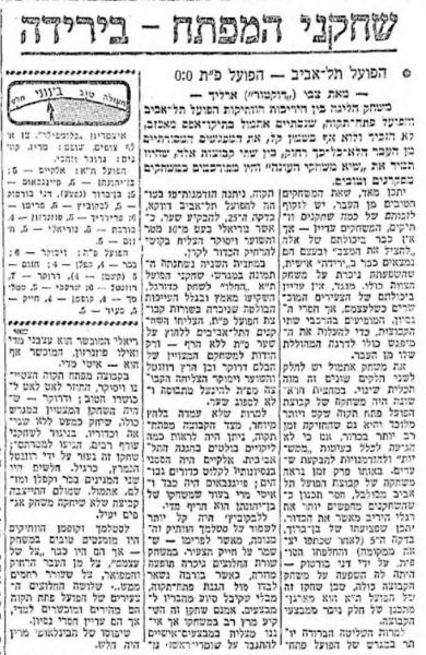 סיקור המשחק במעריב