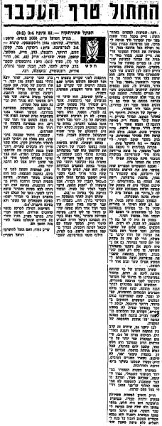 סיקור המשחק בחדשות הספורט