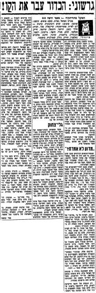 סיקור המשחק בחדשות הספורט