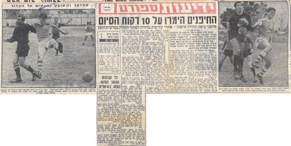 סיקור המשחק בידיעות אחרונות