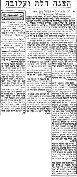 סיקור המשחק במעריב