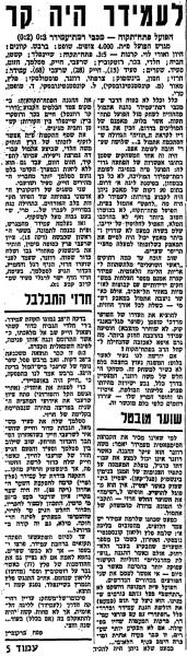 גביע - סיבוב 6 - מכבי רמת-עמידר (0:3) - סיקור המשחק בחדשות הספורט
