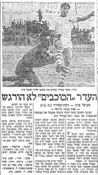 גביע - סיבוב 6 - מכבי רמת-עמידר (0:3) - סיקור המשחק במעריב