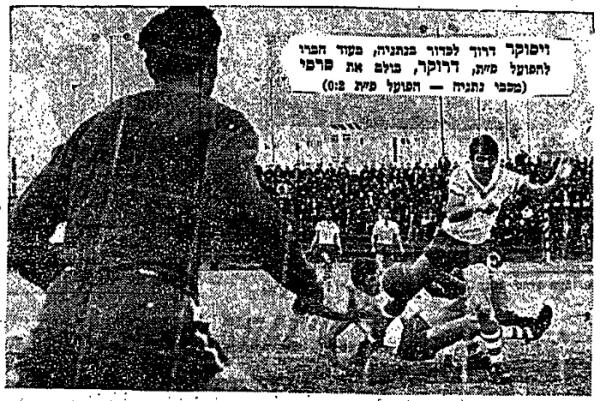 איציק ויסוקר דרוך בשער, איציק דרוקר בולם את ויקטור סרוסי מולו