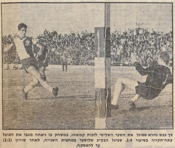 גיורא שפיגל מכניע את מיקי שינפלד וכובש את השלישי של התל אביבים