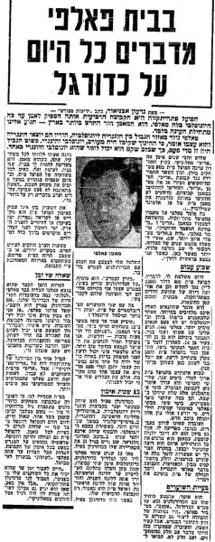 ידיעות אחרונות (21.3.1967) על מאמנה היוגוסלבי של הפועל פ"ת, בלה פאלפי (Béla Pálfi)