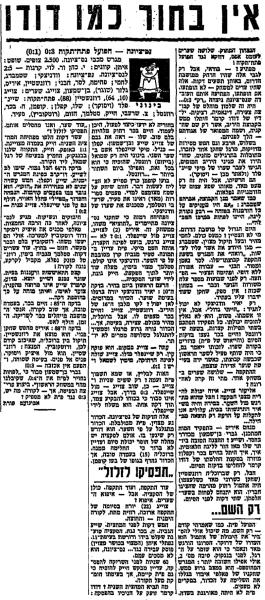 סיקור המשחק בחדשות הספורט