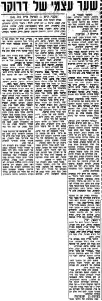 גביע - שמינית גמר - מכבי תל-אביב (1:0) - סיקור המשחק בחדשות הספורט (חלק שני)