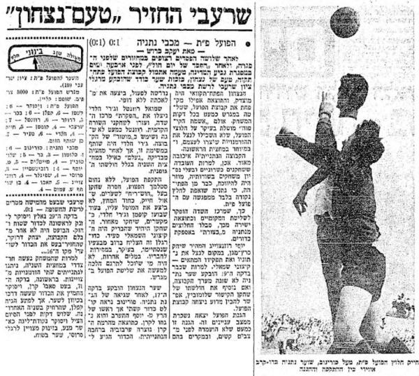 סיקור המשחק במעריב