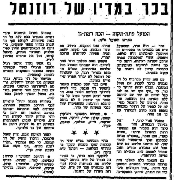 לקראת המשחק בחדשות הספורט