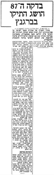 ידיעות אחרונות (7.8.1967) - דיווח על משחק ידידות באוסטריה בין הפועל פ"ת לשווארץ-וייס ברגנץ (SW Bregenz) במהלך מסע קצר של הקבוצה לאירופה