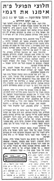סיקור המשחק במעריב