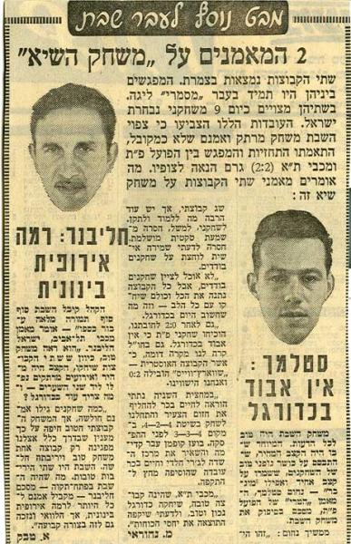 חדשות הספורט - מאמני הקבוצות מגיבים בעקבות המשחק.