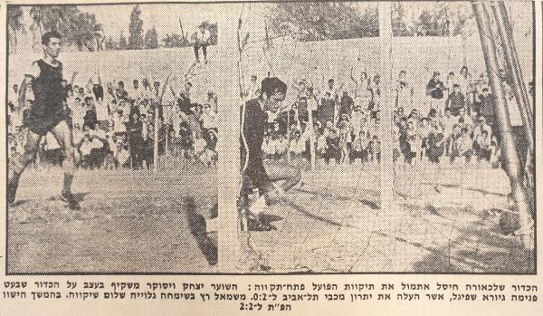 איציק ויסוקר מאוכזב אחרי השער השני שספג, מימין שלום שקווה חוגג
