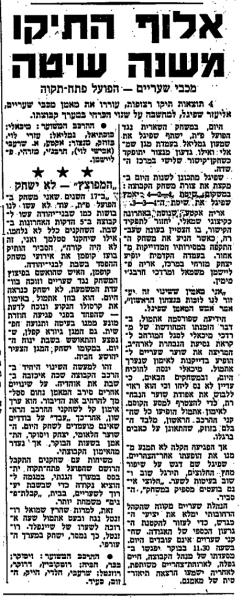 לקראת המשחק בחדשות הספורט