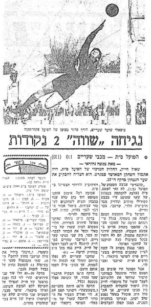 סיקור המשחק במעריב