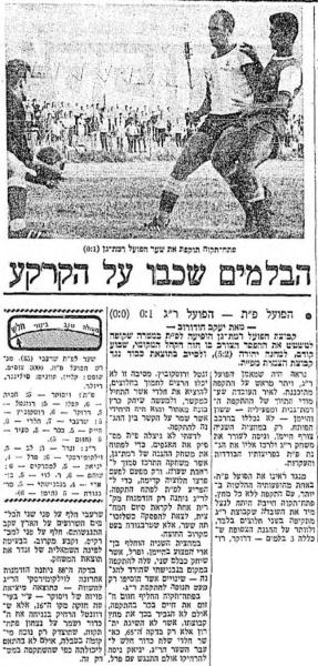 סיקור המשחק במעריב