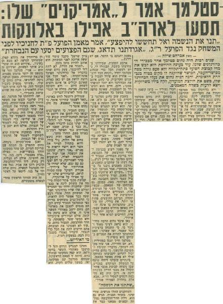 ידיעות אחרונות - המשחק מנקודת מבטו של נחום סטלמך.