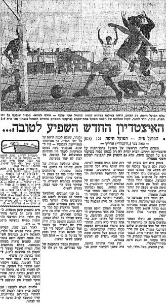 סיקור המשחק במעריב