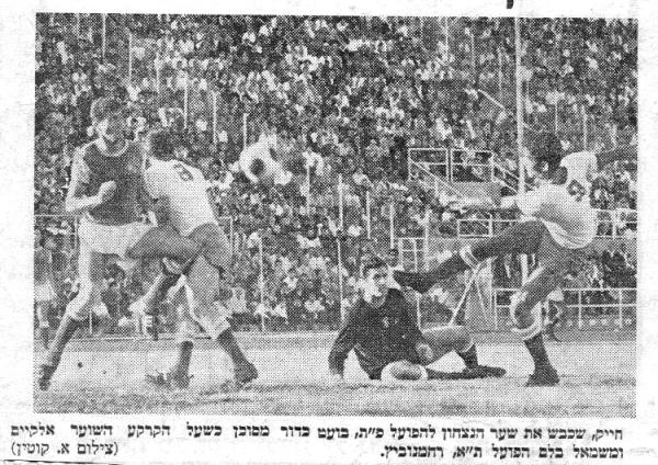 שאול חייק בהתקפה. שוער הפועל ת"א דני אלקיים על הקרקע, יעקב רחמינוביץ' משמאל.