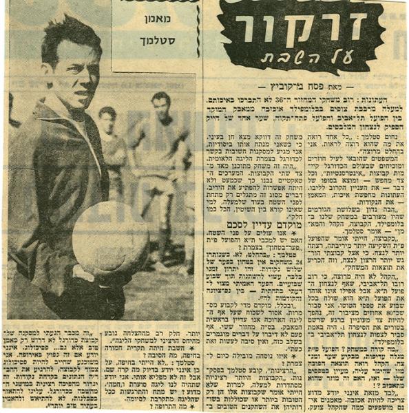 תמונת מצב אחרי 36 מחזורים, מתוך חדשות הספורט.