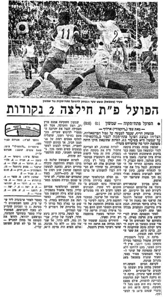 סיקור המשחק במעריב