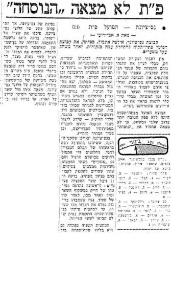 סיקור המשחק במעריב