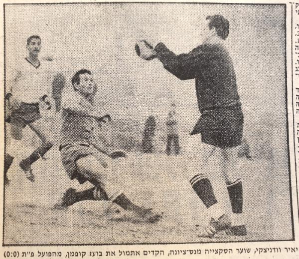 שוער נס ציונה, יאיר וודניצקי, מקדים את בועז קופמן