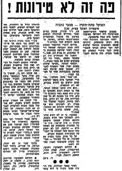 לקראת המשחק בחדשות הספורט