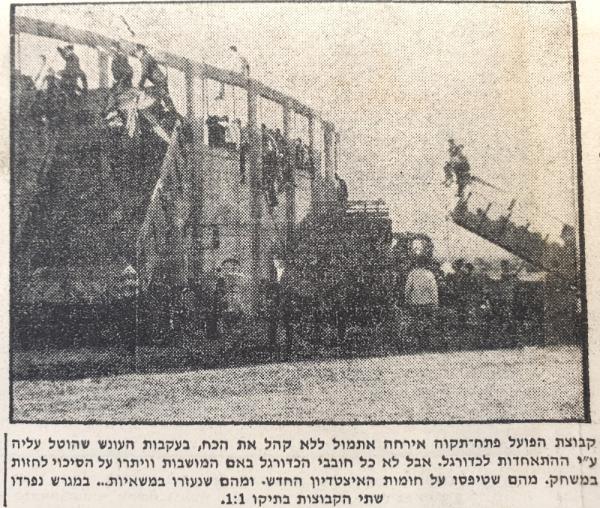 אוהדי הפועל פ"ת מטפסים על החומות ונעזרים במשאיות במשחק שנערך ללא קהל מול הכח