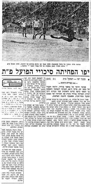 מחזור 49 - מכבי יפו (1:0) - סיקור המשחק במעריב