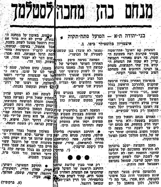 לקראת המשחק בחדשות הספורט