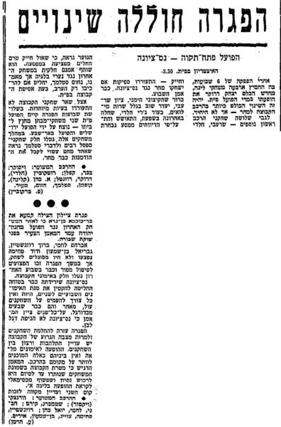 לקראת המשחק בחדשות הספורט
