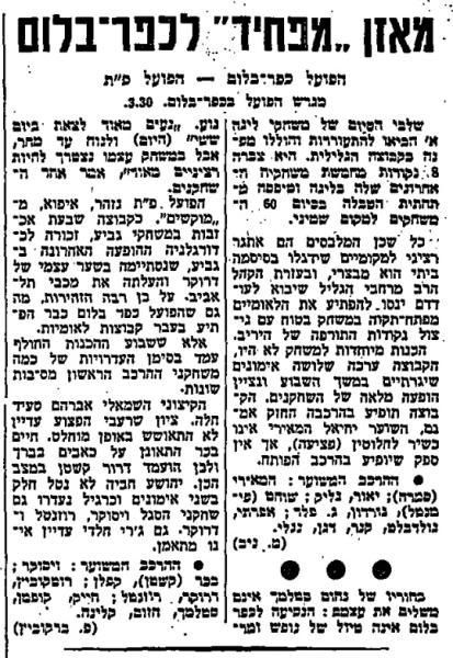 לקראת המשחק בחדשות הספורט