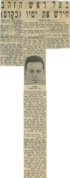 בעקבות המשחק מתוך ידיעות אחרונות.