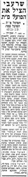 סיקור המשחק במעריב