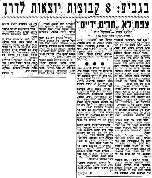 לקראת המשחק בחדשות הספורט