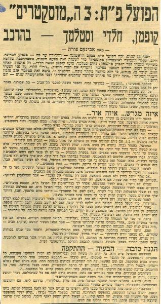 עוד קצת מתוך ידיעות אחרונות לקראת משחק הגמר.