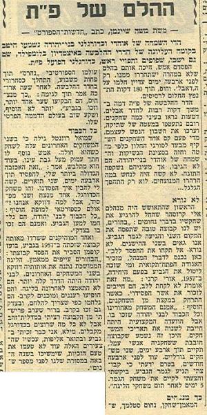על ההלם והאכזבה בחדר ההלבשה בעקבות ההפסד בגמר הגביע.