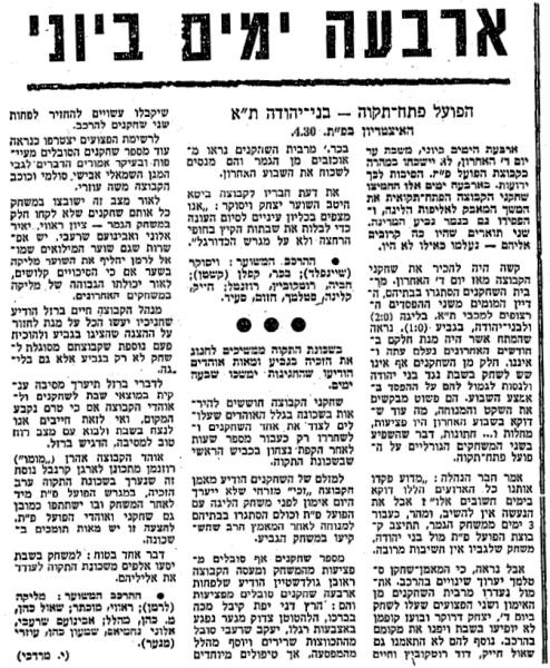 לקראת המשחק בחדשות הספורט