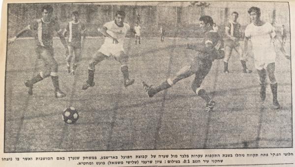 ציון שרעבי (שלישי משמאל) בועט לעבר השער